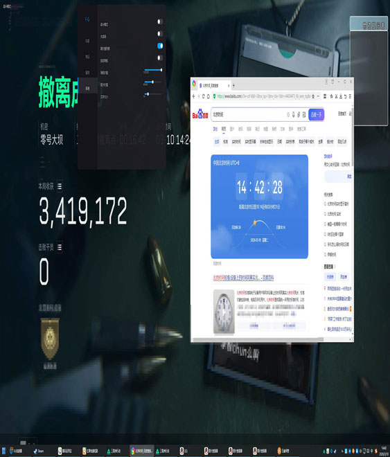 幻影黑盒136build961